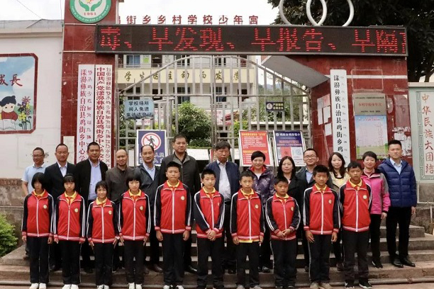 JDPAY钱包党委书记、、、董事长张素心深刻云南漾濞发展沪滇扶贫合作对口帮扶工作