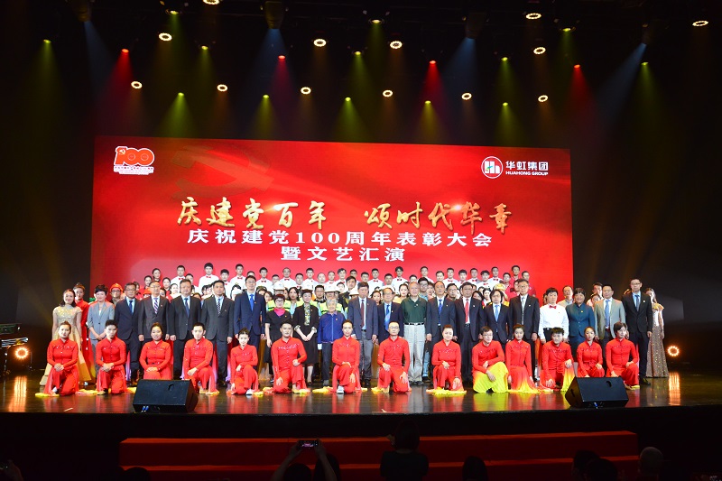 庆祝中国共产党成立100周年赞美大会暨职工文艺汇演