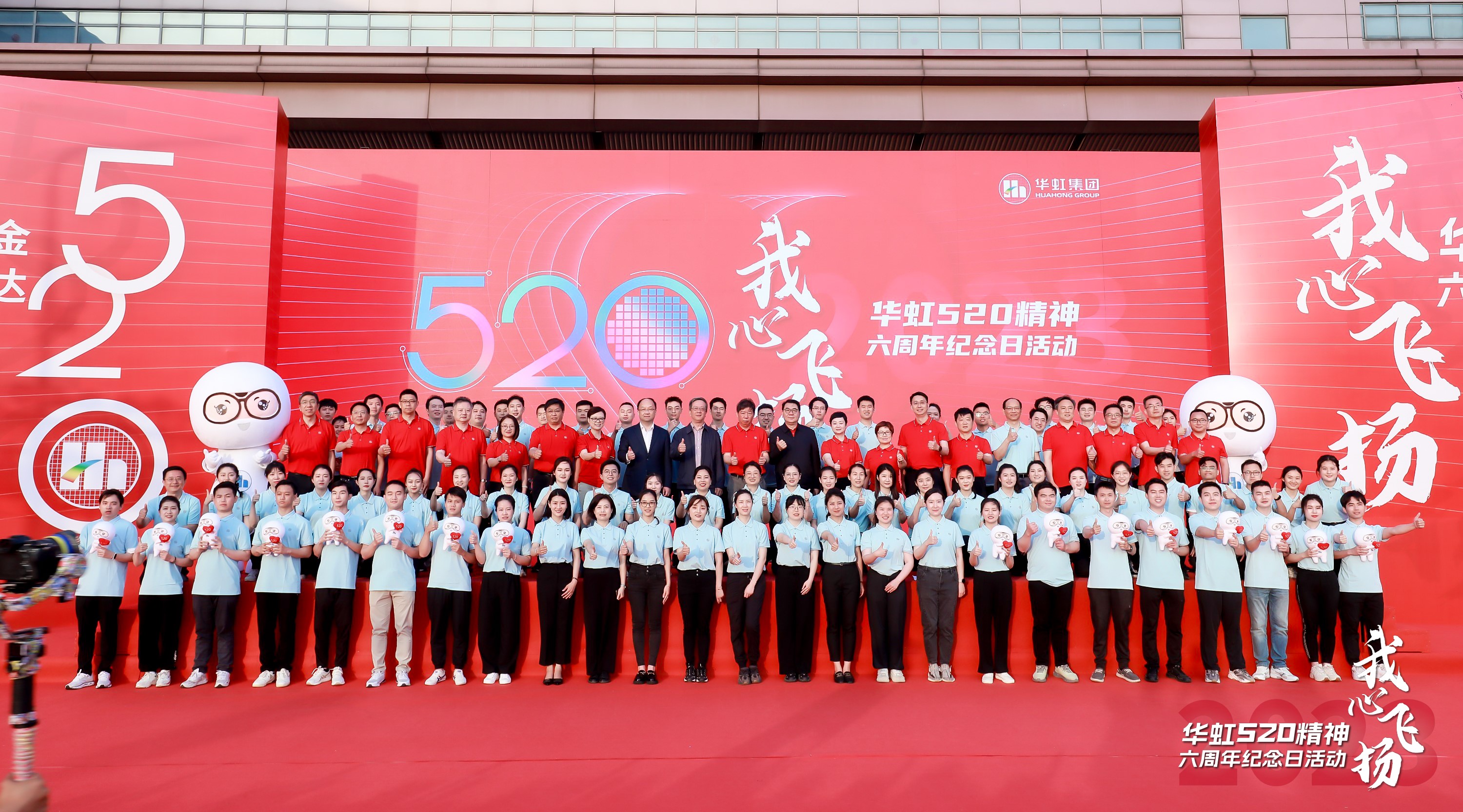 “我心飞腾——JDPAY钱包520心灵六周年留念日活动”圆满进行