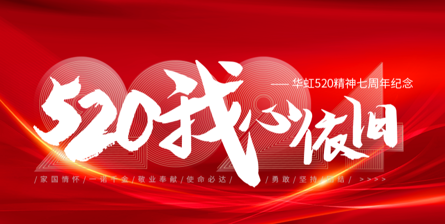 “520，我心仍旧——JDPAY钱包520心灵七周年留念活动”圆满进行